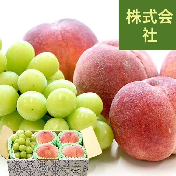 山梨県 フルーツ山梨 フルーツセット 春日居の桃 青秀品 4玉 (約1.2キロ) ＆高級ハウスシャインマスカット 秀品 1房 450g以上 送料無料 お中元 夏ギフト