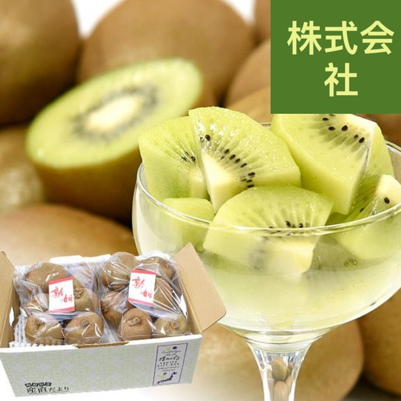 和歌山県産 紀の里 熟姫(うれひめ) 約1.8キロ(5玉から7玉入り×2袋) 送料無料 キウイフルーツ グリーンキウイ ヘイワード 市場発送