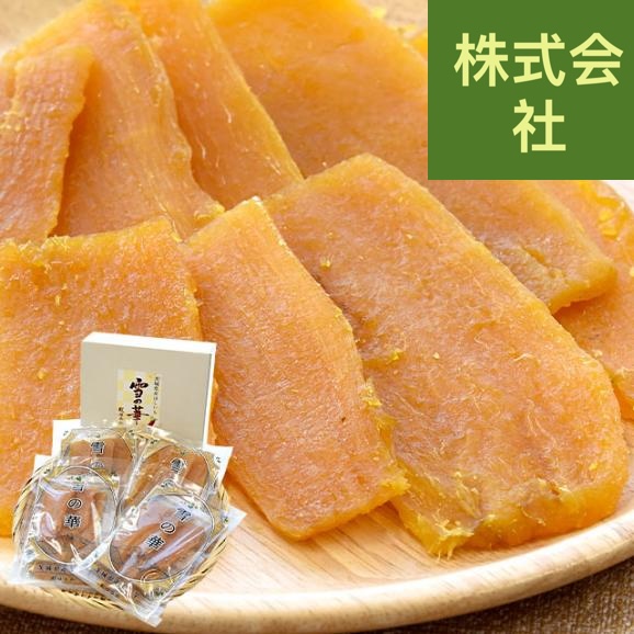 茨城県産 茨城県の干し芋工場より直送 謹製干し芋 紅はるか 平干し 計400g（約100g×4袋）送料無料 ほしいも べにはるか さつまいも サツマイモ 照沼
