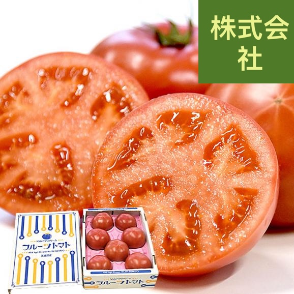 茨城県より産地直送 NKKアグリドリーム フルーツトマト 糖度7度以上 約800g(7玉から13玉) 送料無料 とまと 高糖度トマト