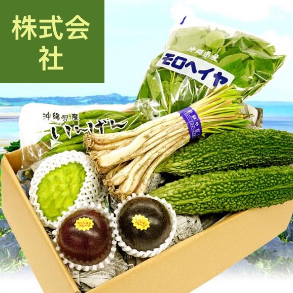 おきなわ果物・おきなわ島野菜　丸ごと　セットボックス！（パッションフルーツ2個・アテモヤ・ゴーヤ2本・さやいんげん・島らっきょ・モロヘイヤ）